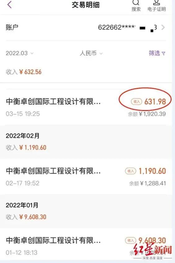 一工程公司工资从9600降到600，97名员工集体离职！一年后被公司起诉