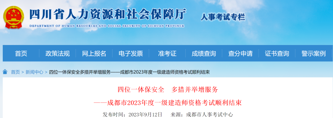 多地公布2023年一建实际报考人数！一地创历史新高！