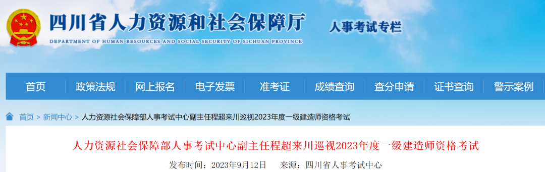 多地公布2023年一建实际报考人数！一地创历史新高！