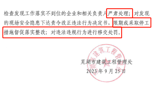 中秋、国庆“双节”项目经理、总监应24小时在岗履职！该停工的坚决停工、该处罚的顶格处罚，看各地住建局通知