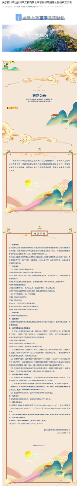 该公司公众号最新截图