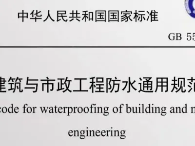 仅仅半年,“史上最严”防水新规实施修编!背后内幕爆料……