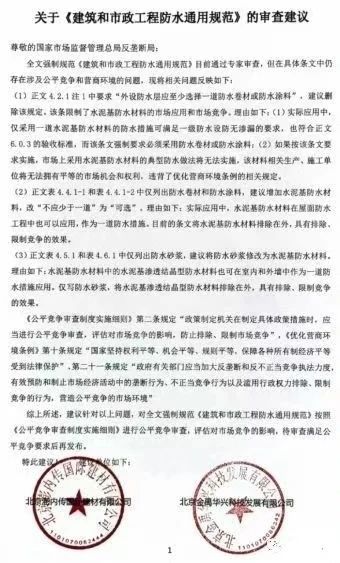 仅仅半年，“史上最严”防水新规实施修编！背后内幕爆料……