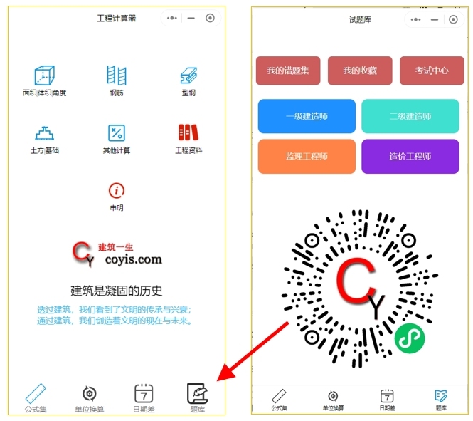2024年监理工程师《案例分析（土建）》真题及答案解析（完整版）丨附真题下载