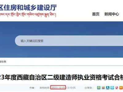 西藏,二建实务38分合格!