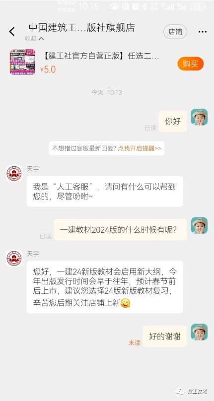 好消息，一建新教材将提前发布