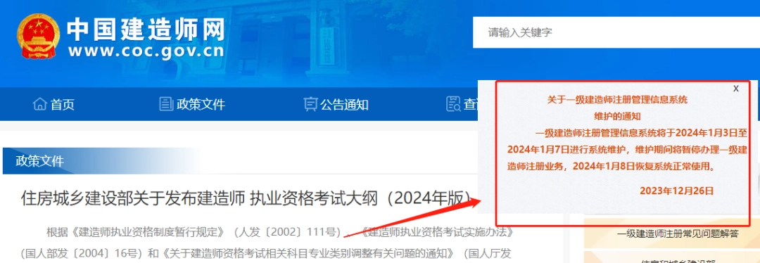 23年一建证书注册有新变动!