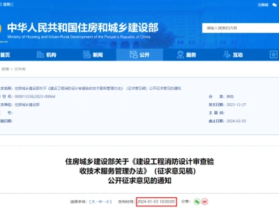 一级建造师的新出路！住建部发布征求意见稿