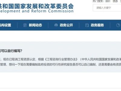 大局已定!全面取消造价资质,全部废止招标代理资格、工程咨询资质取消...全过程工程咨询已势不可挡