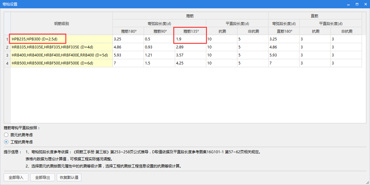 广联达量筋合一软件