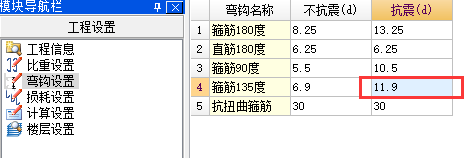 13版广联达钢筋算量软件