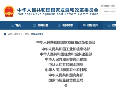 《招标投标领域公平竞争审查规则》2024年第16号令