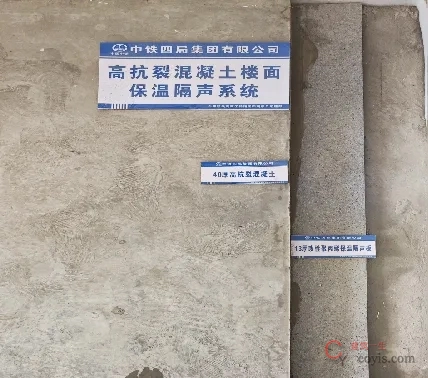 装配式建筑高抗裂楼地面