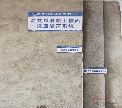 装配式建筑高抗裂楼地面