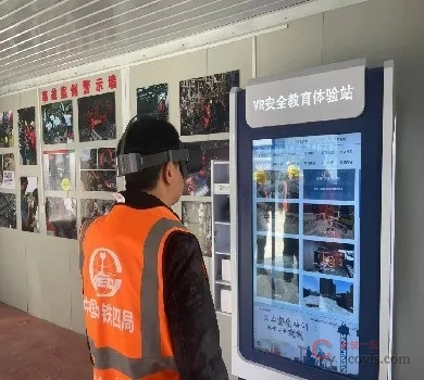 VR教育