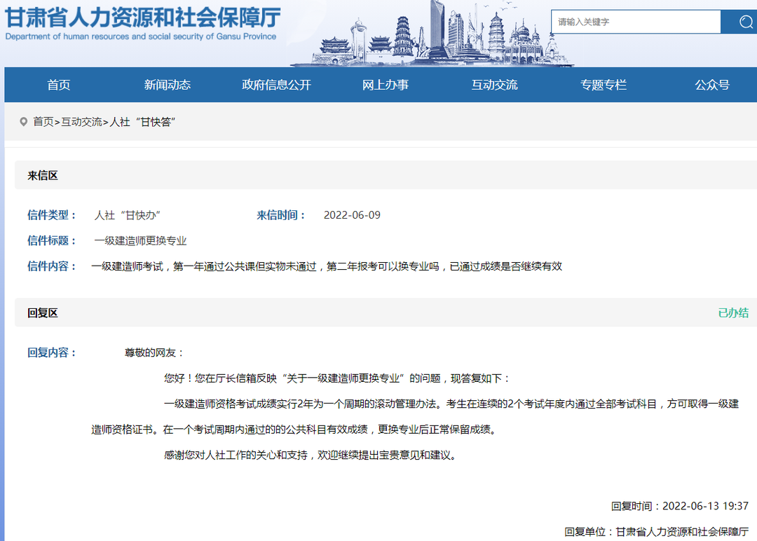 一建可以中途换专业吗?官方回复来了!