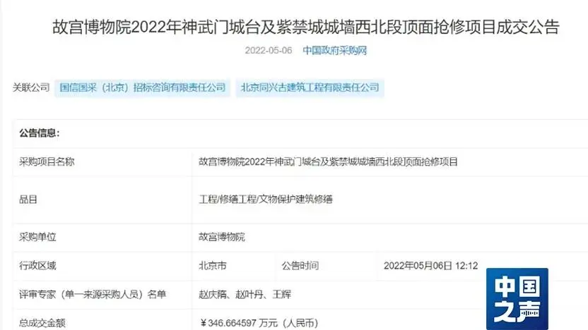 同兴古建筑工程有限责任公司曾多次中标全国重点文保项目修缮工程