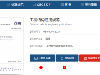 建筑规范免费看(含条文说明)
