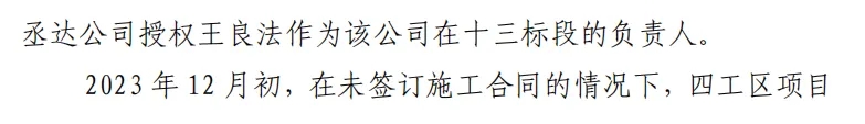 济南历城山东省济南市中心城区雨污合流管网改造和城市内涝治理大明湖排水分区PPP项目“12·30”较大坍塌事故调查报告