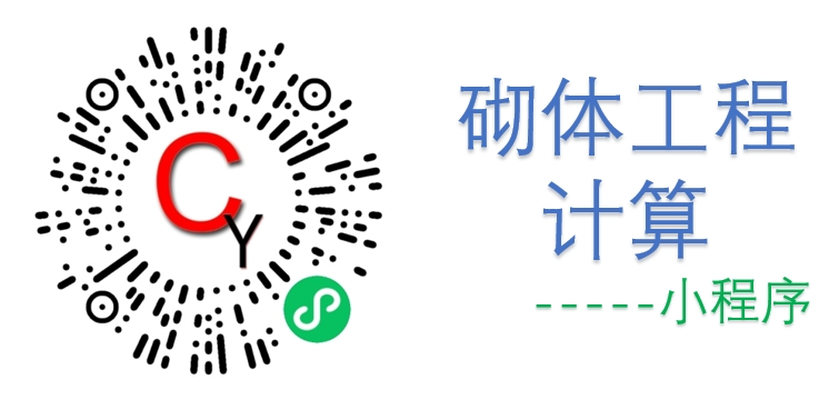 砌体结构之块体材料3.2——解读《GB55007-2021砌体结构通用规范》