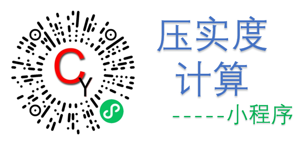 灌砂法测量压实度