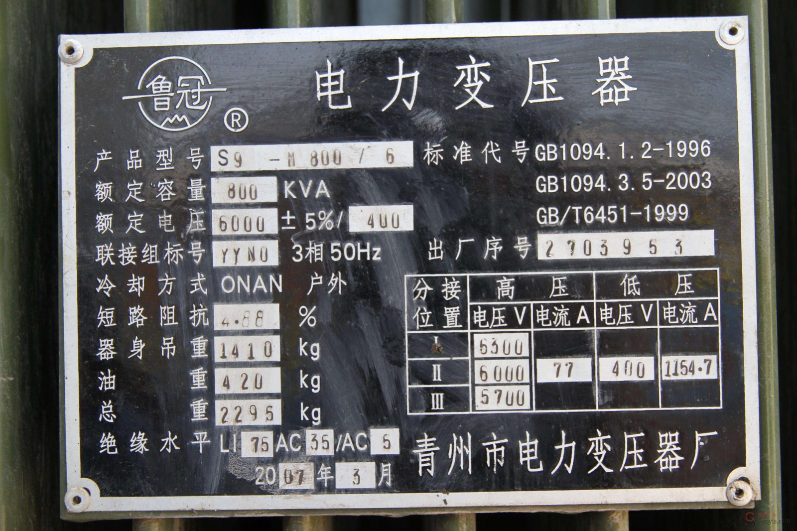 变压器铭牌