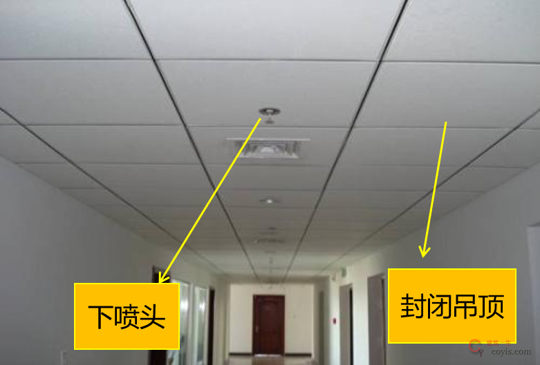 消防 封闭吊顶 下喷头