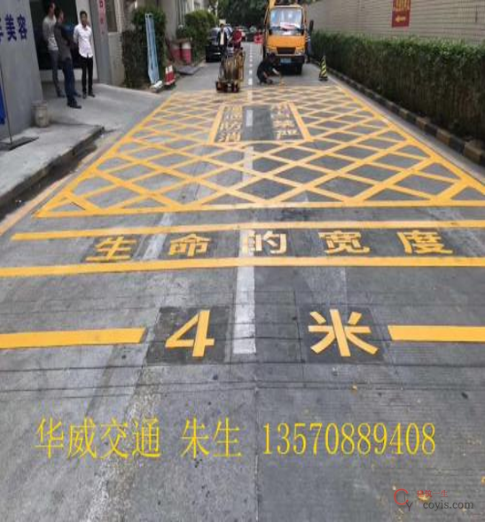 消防车道、消防救援场地