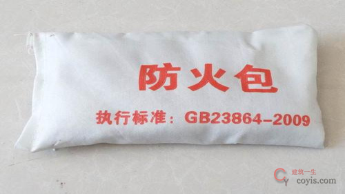 防火材料:防火泥、阻燃包