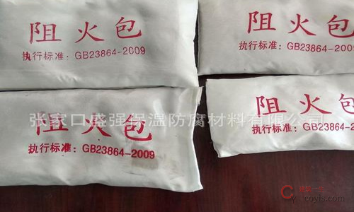 防火材料:防火泥、阻燃包