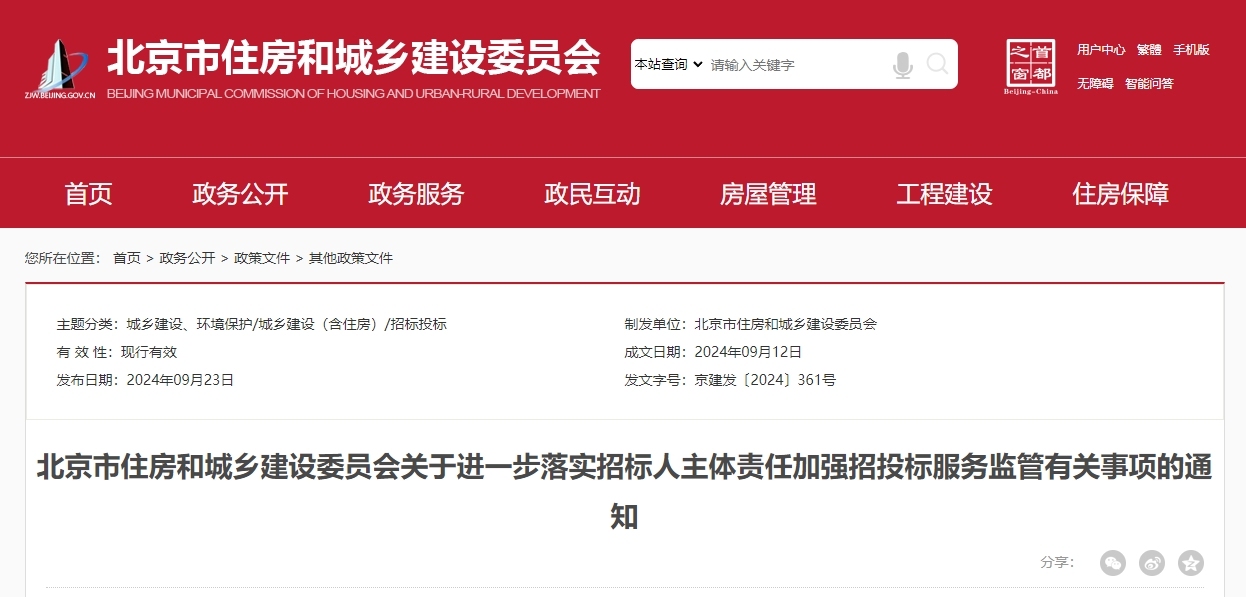 北京市丨大力推行“评定分离”