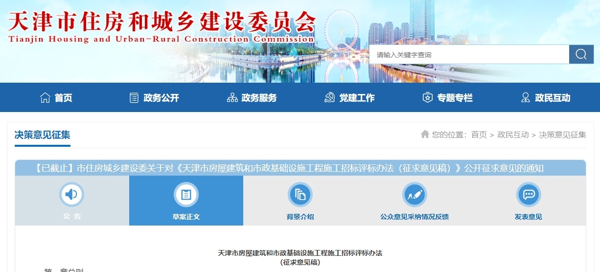 天津市丨推行评定分离