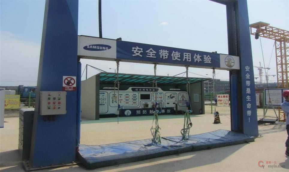 安全带使用体验区