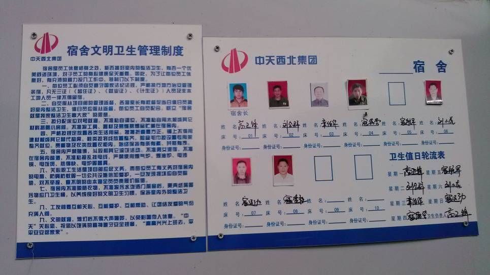 文明施工示范工地——生活区设施