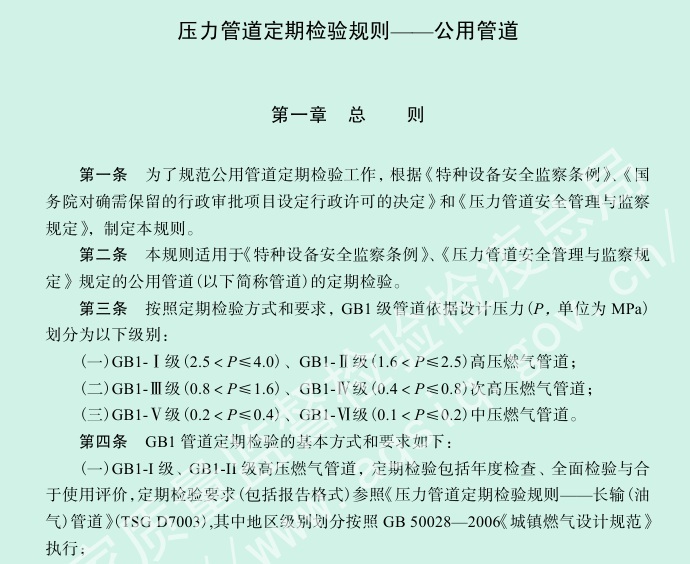 2024年中级注册安全工程师《安全生产技术基础》真题及答案