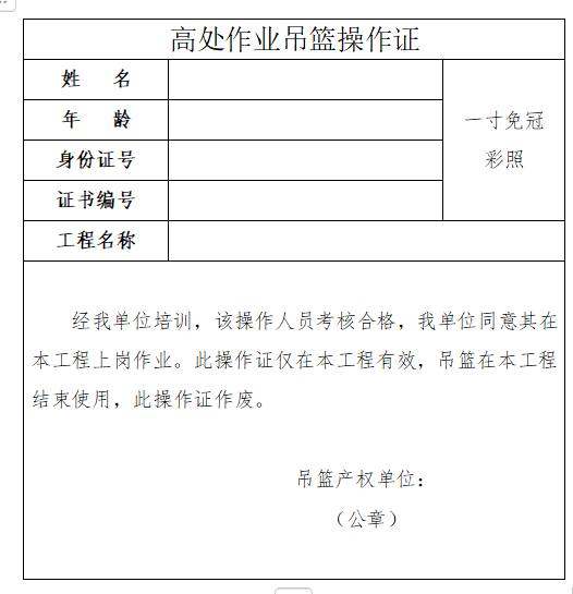 施工吊篮:日常管理的关键,关乎生命的细节,守护高空生命放线