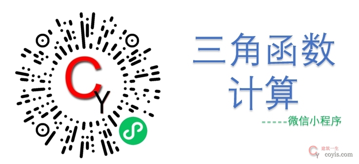 微信小程序三角函数计算二维码
