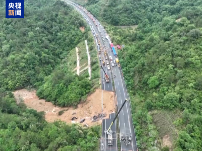 梅大高速塌方灾害，4单位、32名公职人员被追责问责