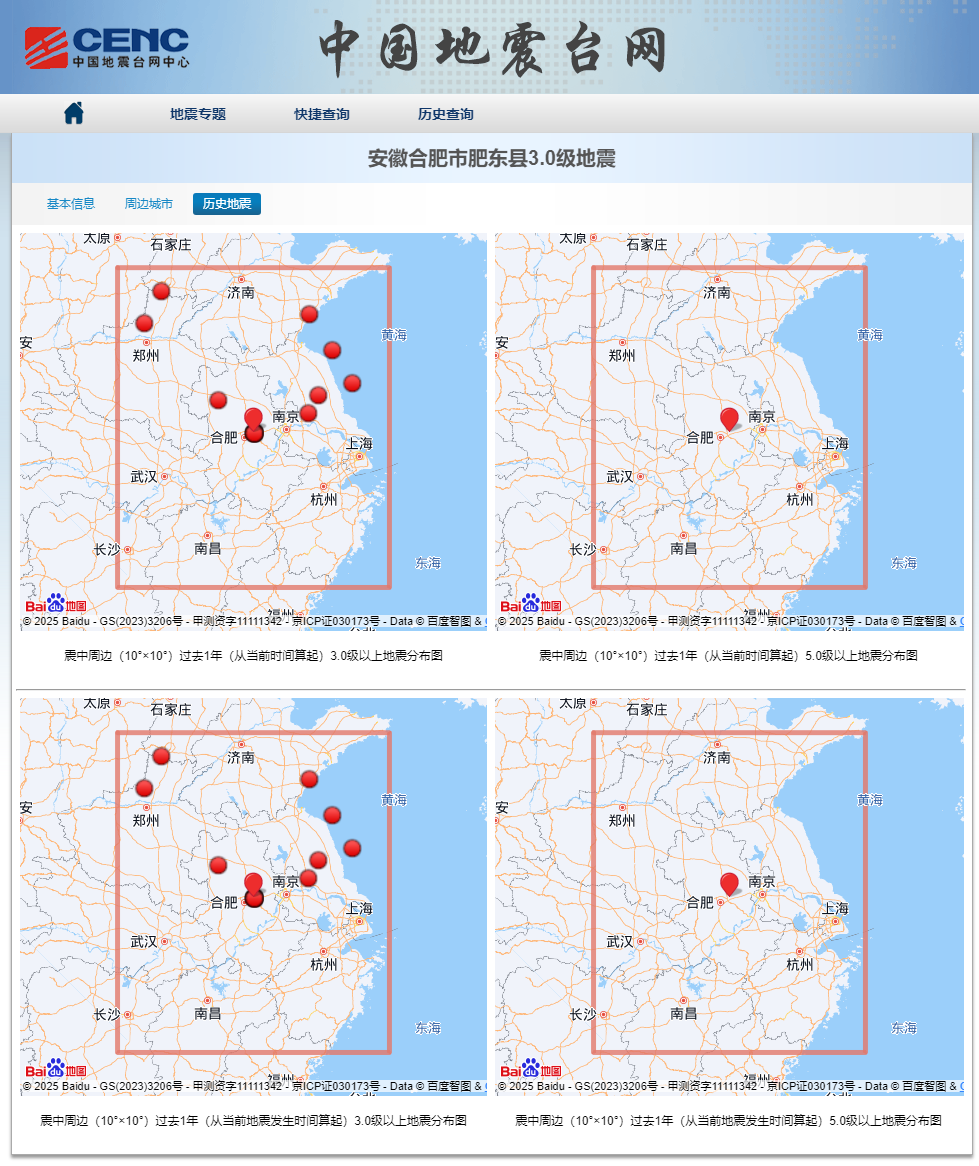 2025年1月27日安徽肥东周边地震情况