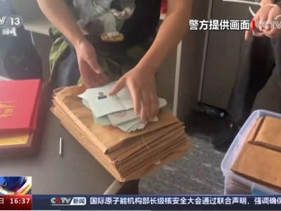 央视新闻：四川丨特大职称代评诈骗案