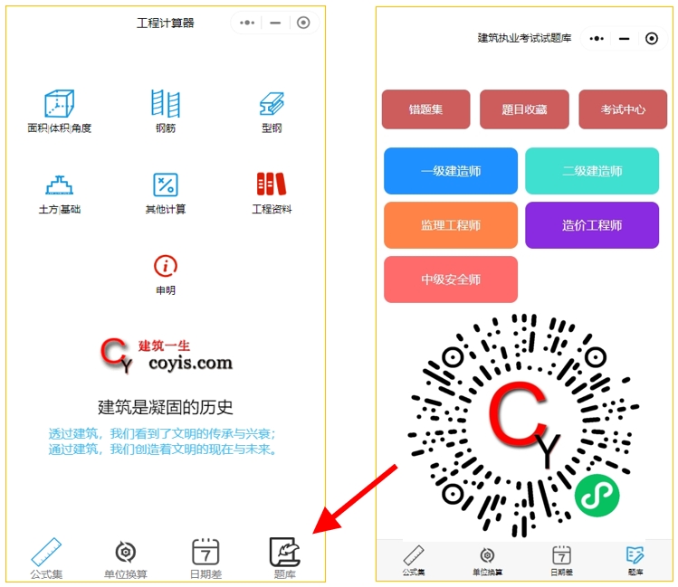 考试小程序二维码
