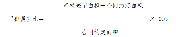 规章丨商品房销售管理办法丨建设部令第88号（2001年版）
