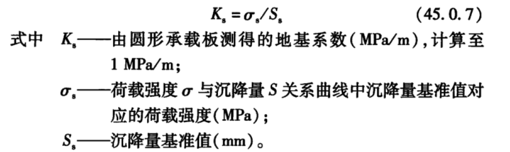 地基系数K30计算（附微信小程序）