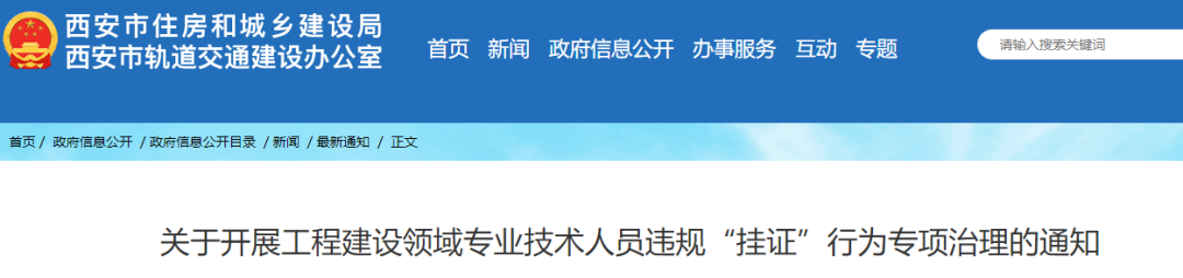 而存在以下问题中的任何一种，原则上会被认定为非法 “挂证”。