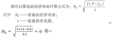 2025年一级建造师《建设工程经济》考试真题及答案解析
