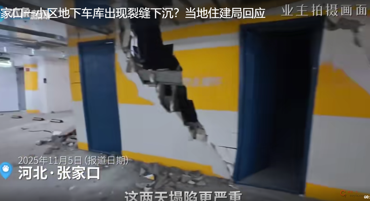 张家口一小区地库,墙柱及地面出现大面积开裂