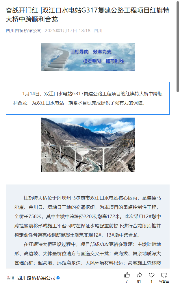 合龙不到一年,四川阿坝州马尔康市红旗特大桥发生垮塌