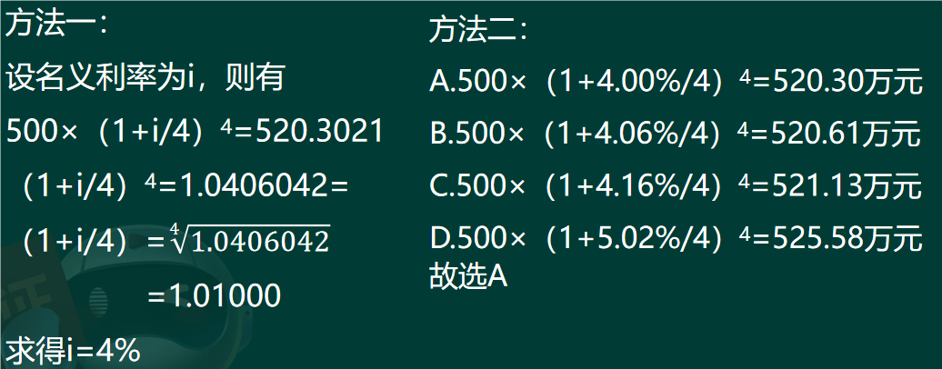 2025年一级造价工程师考试《建设工程造价管理》真题及解析