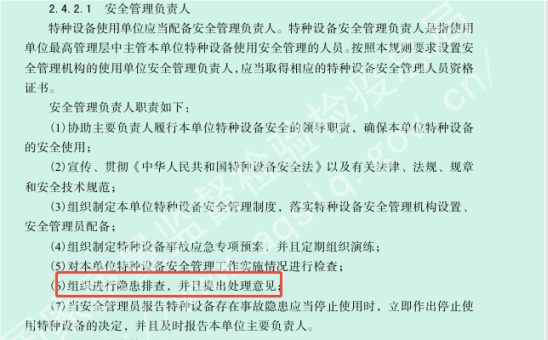 2025年中级注册安全工程师《安全生产管理》真题及答案
