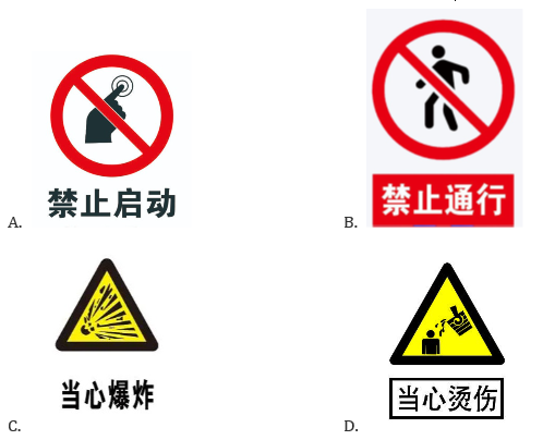 2025年中级注册安全工程师《安全生产管理》真题及答案